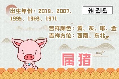 2024年猪运程|2024年属猪人的全年运势 属猪2024年每月运程宋韶光